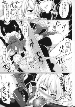 Jitsuzaisei Granblue Fantasy Page #18