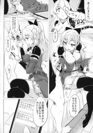 Jitsuzaisei Granblue Fantasy Page #13