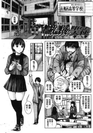 Kounai Baishun - In school prostitution - Page 28