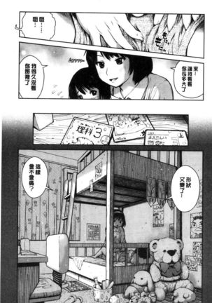 Kounai Baishun - In school prostitution - Page 152