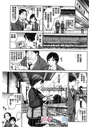 Kounai Baishun - In school prostitution - Page 4