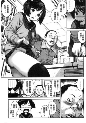 Kounai Baishun - In school prostitution - Page 60