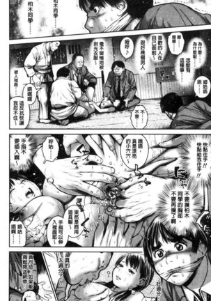 Kounai Baishun - In school prostitution - Page 47
