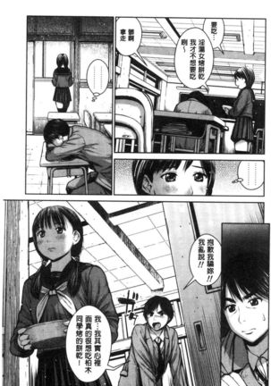 Kounai Baishun - In school prostitution - Page 38