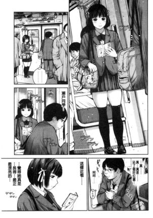 Kounai Baishun - In school prostitution - Page 80