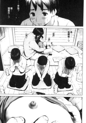 Kounai Baishun - In school prostitution - Page 114