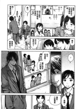 Kounai Baishun - In school prostitution - Page 6