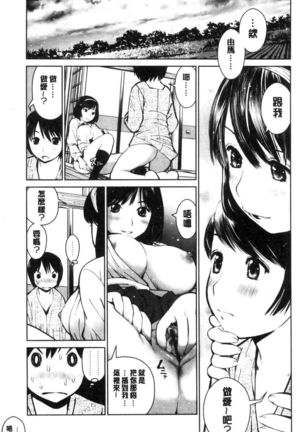 Kounai Baishun - In school prostitution - Page 158