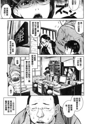 Kounai Baishun - In school prostitution - Page 58