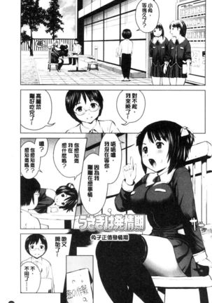 Kounai Baishun - In school prostitution - Page 128