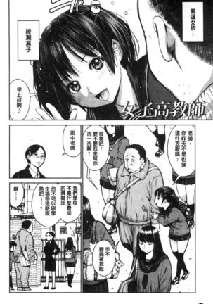 Kounai Baishun - In school prostitution - Page 57