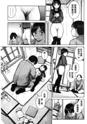 Kounai Baishun - In school prostitution - Page 24