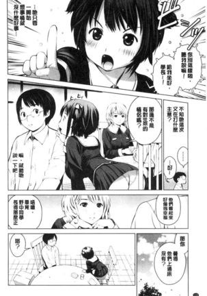 Kounai Baishun - In school prostitution - Page 129