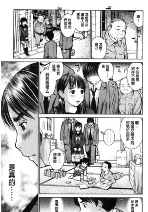 Kounai Baishun - In school prostitution - Page 10