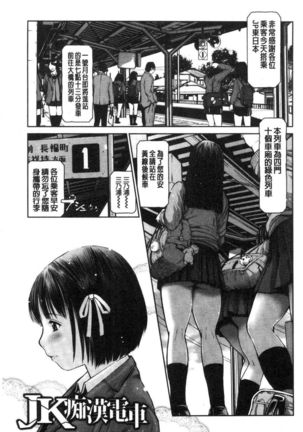 Kounai Baishun - In school prostitution - Page 78