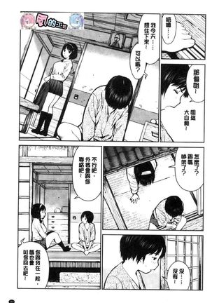 Kounai Baishun - In school prostitution - Page 150
