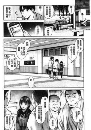 Kounai Baishun - In school prostitution - Page 41