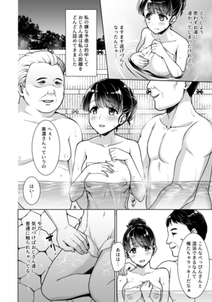 Iya da to Ienai Jimikei Shoujo to Konyoku Onsen - Page 5