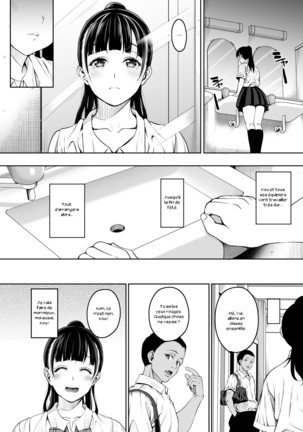 Natsu ga Owaru made Page #15