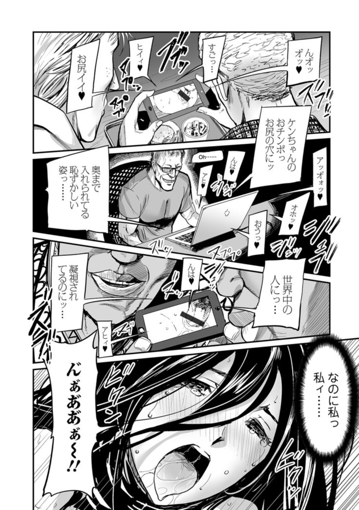 Web Comic Toutetsu Vol. 29