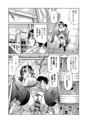 Web Comic Toutetsu Vol. 29 - Page 63