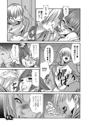 Web Comic Toutetsu Vol. 29 Page #96