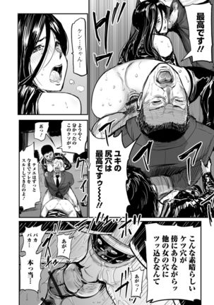 Web Comic Toutetsu Vol. 29 Page #13