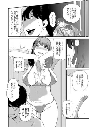 Web Comic Toutetsu Vol. 29 Page #29