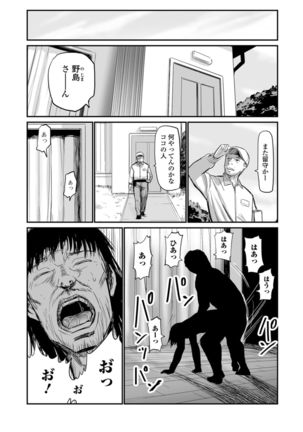 Web Comic Toutetsu Vol. 29 - Page 21