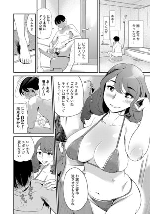 Web Comic Toutetsu Vol. 29 Page #27