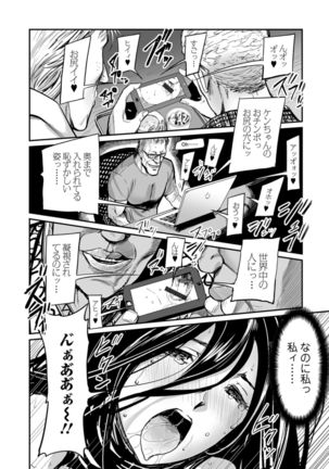 Web Comic Toutetsu Vol. 29