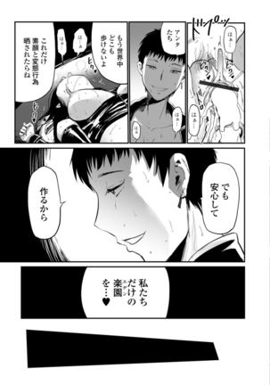 Web Comic Toutetsu Vol. 29 Page #20