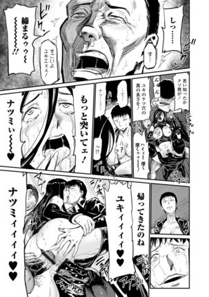 Web Comic Toutetsu Vol. 29 Page #16