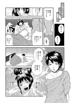 Web Comic Toutetsu Vol. 29 Page #84