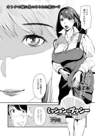 Web Comic Toutetsu Vol. 29 Page #25