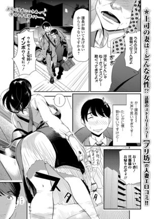 Web Comic Toutetsu Vol. 29 Page #24