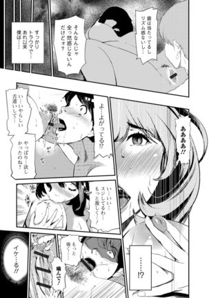 Web Comic Toutetsu Vol. 29 Page #34