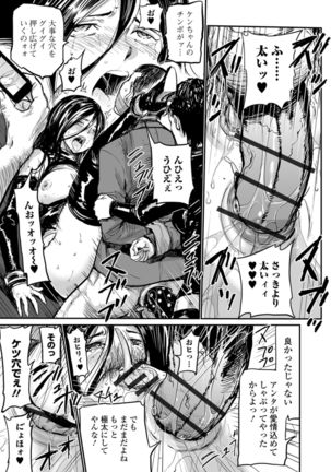 Web Comic Toutetsu Vol. 29