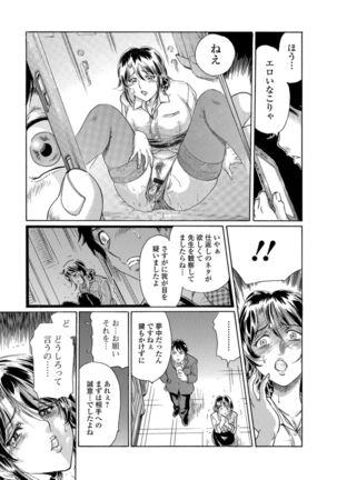 Web Comic Toutetsu Vol. 29 Page #50