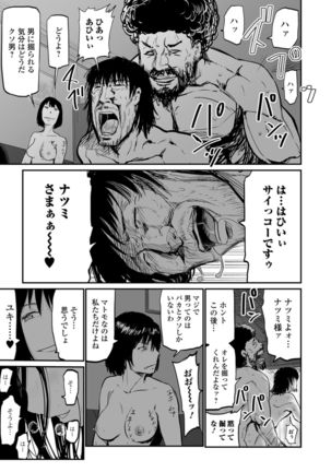 Web Comic Toutetsu Vol. 29 Page #22