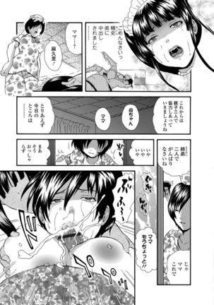 Web Comic Toutetsu Vol. 29 Page #82