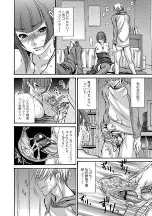 Web Comic Toutetsu Vol. 29 Page #93