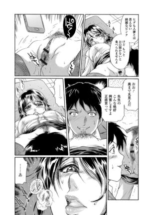 Web Comic Toutetsu Vol. 29 Page #53