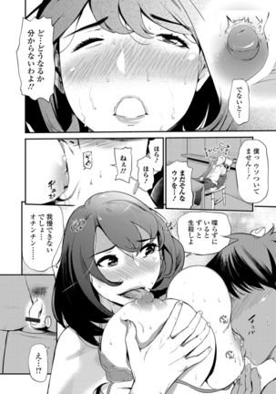 Web Comic Toutetsu Vol. 29 Page #31