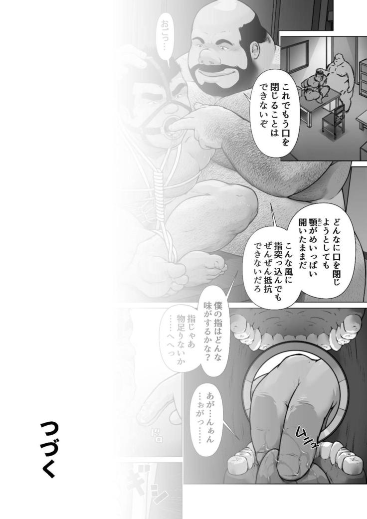 Osuinu Dorei Shiiku Monogatari