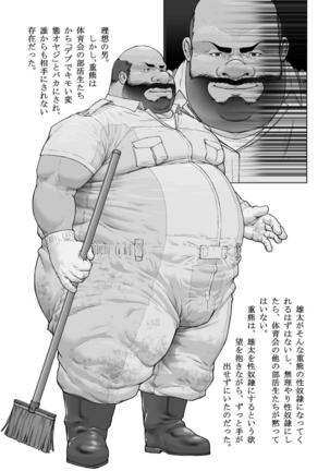 Osuinu Dorei Shiiku Monogatari Page #3