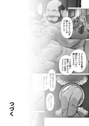 Osuinu Dorei Shiiku Monogatari Page #30