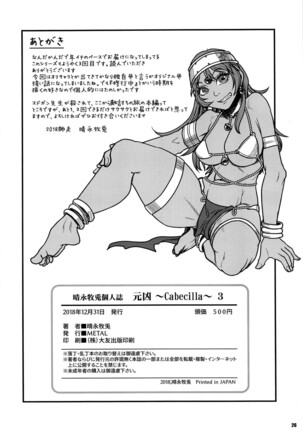 Genkyou ~Cabecilla~ 3 | Ringleader ~Cabecilla~ 3 - Page 25