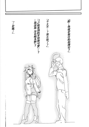Boku no Yasashii Goshujin-sama Page #23