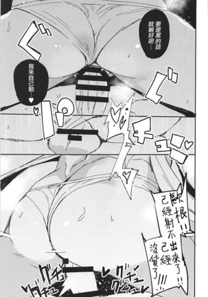 Boku no Yasashii Goshujin-sama Page #21
